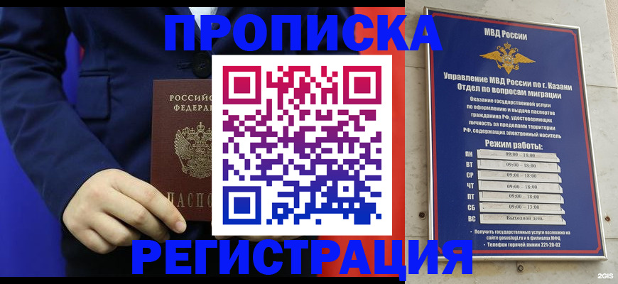 прописка ребенка в Дагестанских Огнях
